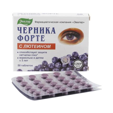 "Черника форте" с лютеином: полезные свойства