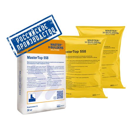 Двухкомпонентная стяжка MasterTop 558 в обновленной упаковке – БАСФОР