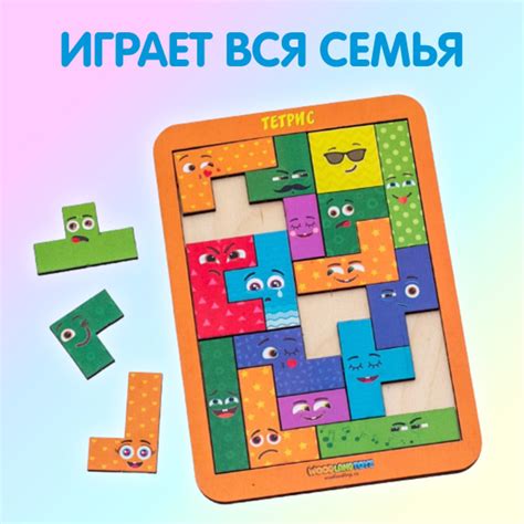 Головоломка тетрис деревянный WOODLANDTOYS/ Развивающие игрушки для ...