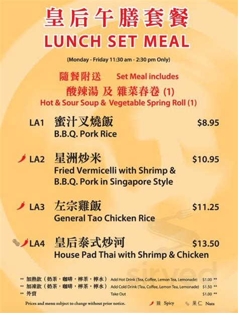 Congee Queen - Mississauga(Heartland Town Centre) menu in Mississauga ...