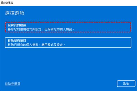 如何在不丟失數據的情況下重灌 Windows 1011（3 種方式）