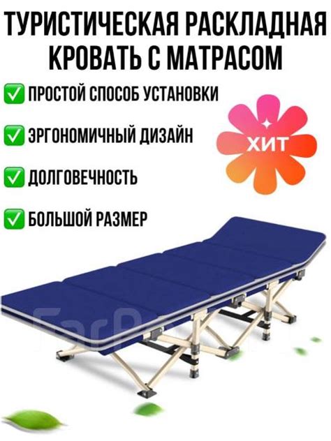Кровать раскладушка туристическая Lenwave Premium. 190 см. * 71, 200 кг ...