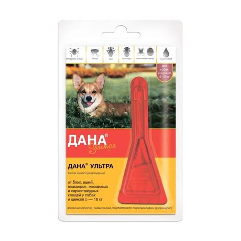 Капли от иксодовых и саркоптоидных клещей и блох Дана Ультра для собка ...