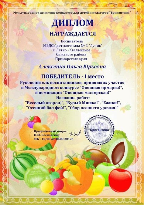 Шаблон грамоты за участие в конкурсе осенних поделок (50 фото)