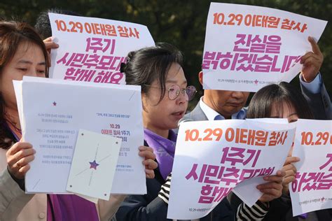 포토 이태원 참사 1주기윤 대통령을 추모대회에 초청합니다 사회일반 사회 뉴스 한겨레