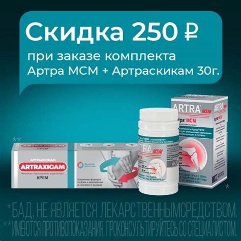 Хондроксид Форте – купить в Москве по низкой цене в интернет‐аптеке ...