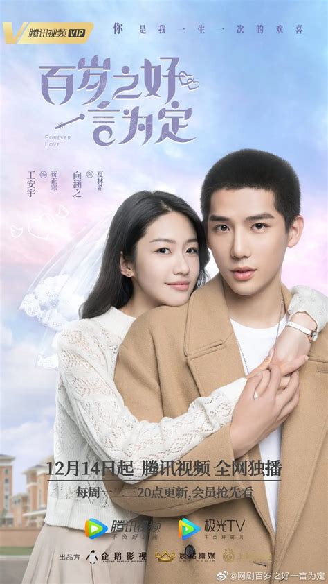 Forever Love Chinese Drama Review And Summary ⋆ Global Granary