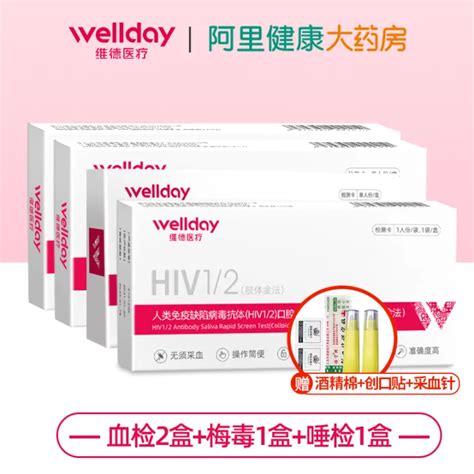 Veed Medical AIDS Detection Hiv Blood Saliva Test Strip Kit Fourth