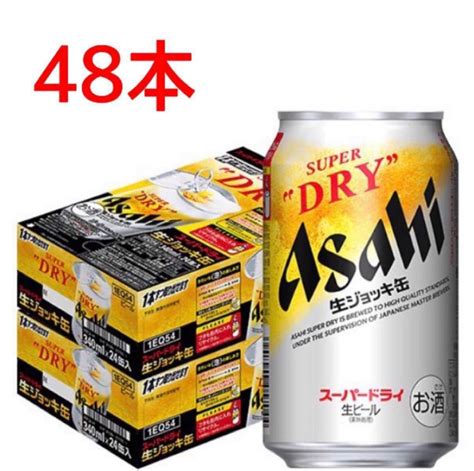 【生ビール】アサヒ スーパードライ 350ml×48本 送料無料 生ジョッキ缶｜paypayフリマ