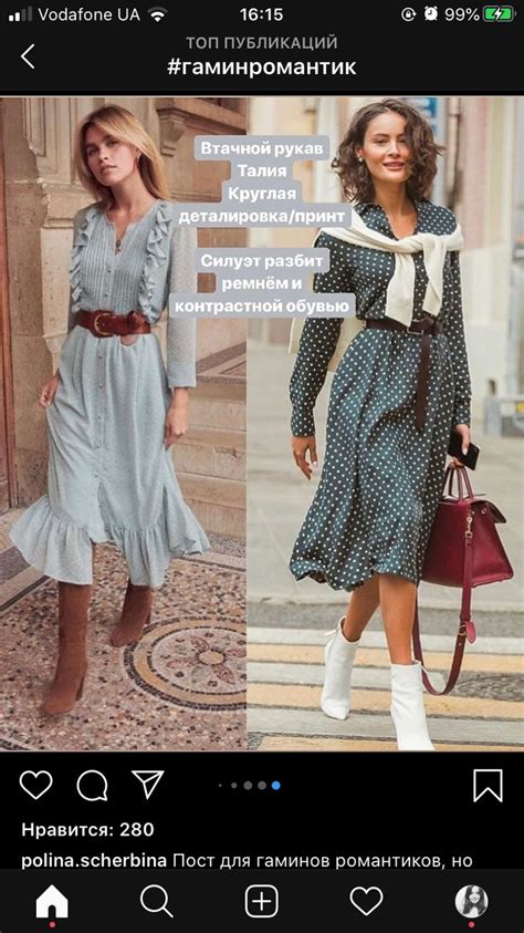 Elegant and Chic Fashion Inspiration