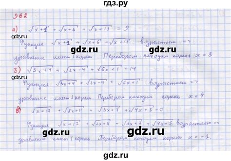 ГДЗ упражнение 962 алгебра 9 класс Макарычев, Миндюк