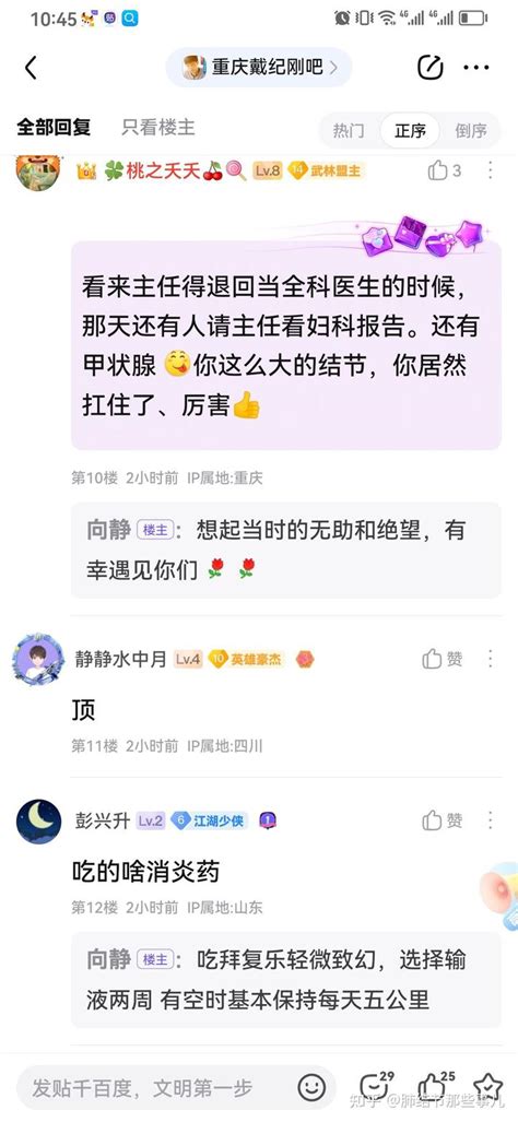 重庆戴纪刚贴吧再传喜讯 知乎