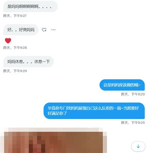 百变腹黑🖤水沙耶（可互推~） On Twitter 昨天跟一头反差骚逼母猪的文爱记录 ️平时装出大家追捧的清纯小美女形象，结果见到祖宗还不