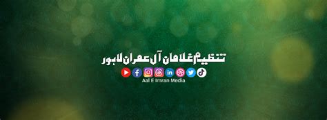 quran  itrat  quran  itrat  institute