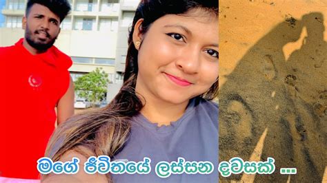 මගේ පළවෙනි Youtube Vlog එක 💕🙈 Studying 📖 Traveling 🌊 Youtube