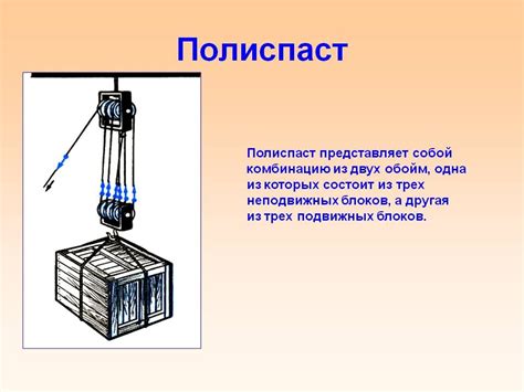 Полиспаст - 20036-15 | Обои, Презентация