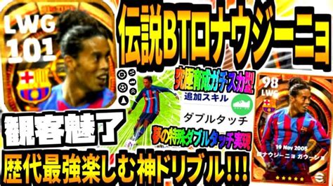 【チュートリアル】イーフトでも発動可能ダブルタッチキャンセルの詳細説明クラシックver【efootball2023アプリ】