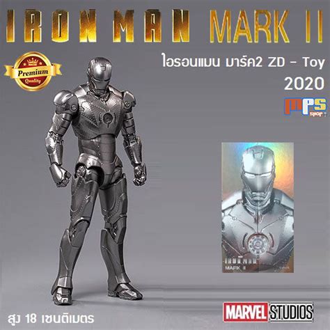 โมเดล ไอรอนแมน มาร์ค2 เวอร์ชั่น 2020 งานแซดดีทอย Model Iron Man Mark 2