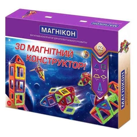 3D магнитный конструктор 62 детали Магникон – фото, отзывы ...