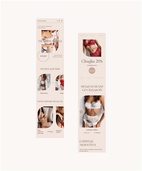 Aksenteva Lingeria - store design concept on Behance
