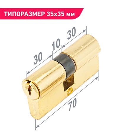 Цилиндровый механизм (личинка замка) 70 мм (30х10х30) 70-6К BP латунь ...