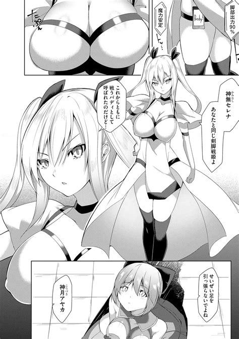 Kenkyaku Senki Hime AyakaCh 1 6 Page 22 Nhentai Hentai Doujinshi And Manga