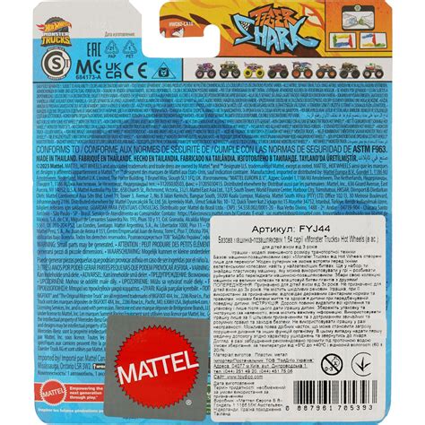 Базова машинка позашляховик Hot Wheels Monster Trucks Tiger Shark FYJ44 купити у Києві