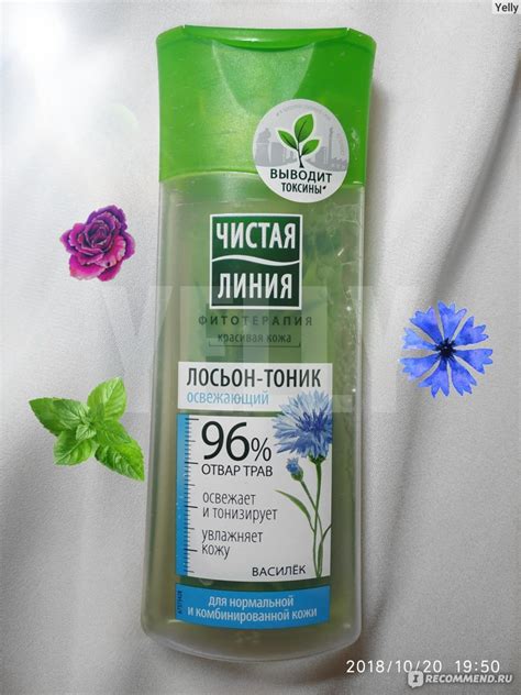 Лосьон-тоник Чистая линия для нормальной и комбинированной кожи с ...