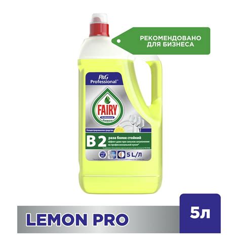 МОЮЩЕЕ СРЕДСТВО FAIRY СОЧНЫЙ ЛИМОН 5Л - купить по выгодной цене | Marco