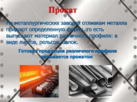 Классификация сталей. Термическая обработка сталей - презентация онлайн