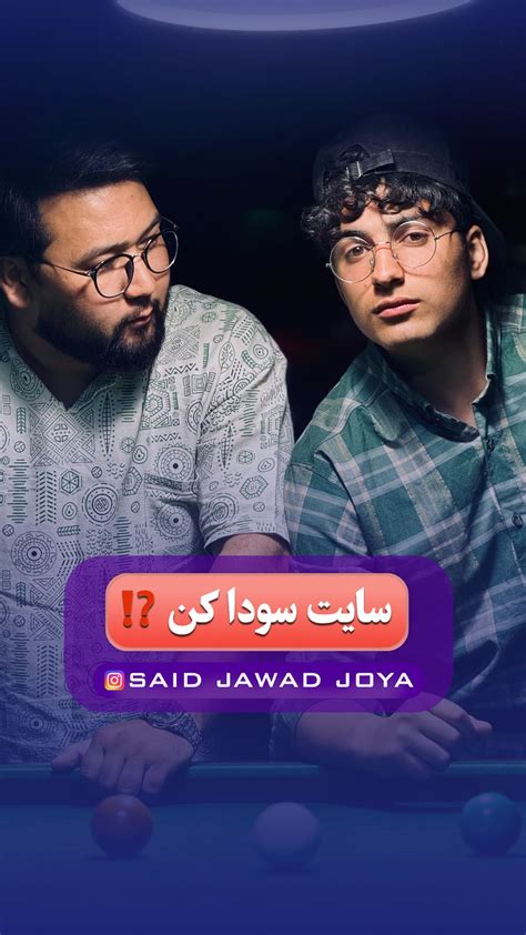 The سایت آغاز نو Controversy: What's Really Going On? Image 2