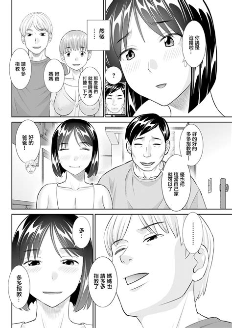Mainichi Uwakizuma 每天出軌妻 Page nhentai hentai doujinshi and manga