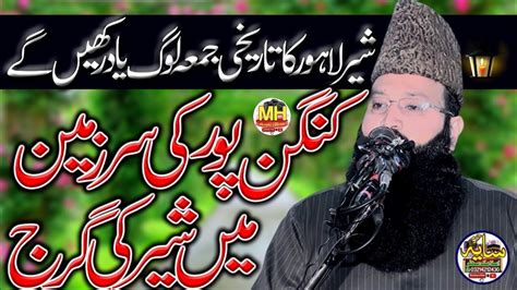 Hazrat Molana Qari Asif Rabbni Sb Mh Islamic Center Youtube