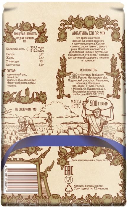 Рис Мистраль Акватика Color Mix 500г - купить с доставкой в Vprok.ru ...