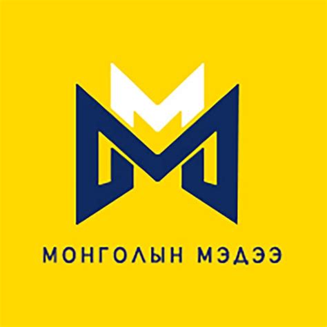 Монголын Мэдээ