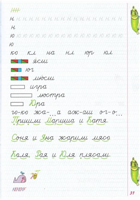 Прописи.) Шклярова Т. В.. Обсуждение на LiveInternet - Российский ...