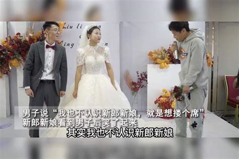 男子想搂席参加陌生人婚礼，谁料接到捧花被喊送祝福：不随200？