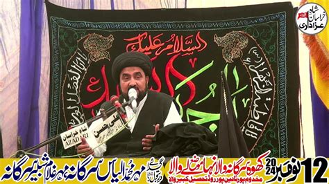allama syed azhar abbas sherazi  november majlis youtube