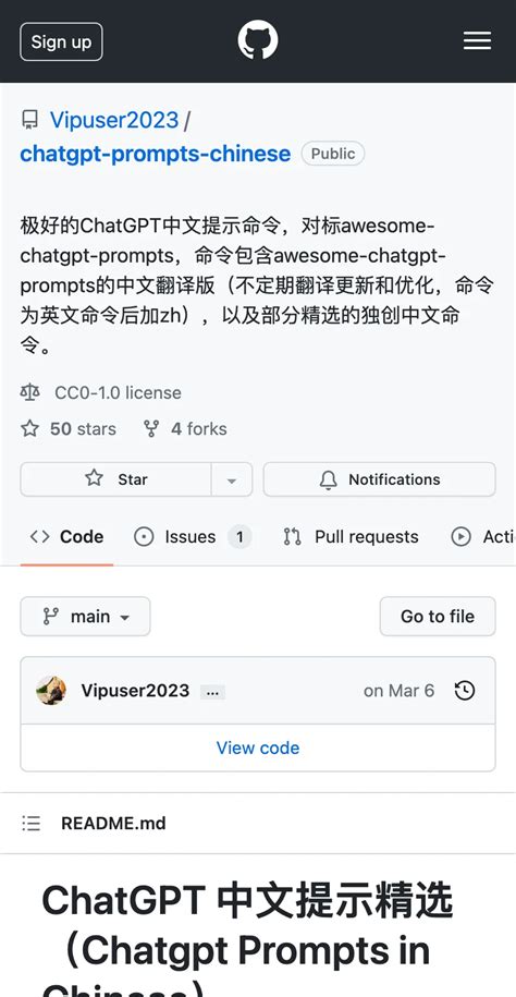 Github Vipuser Chatgpt Prompts Chinese Chatgpt