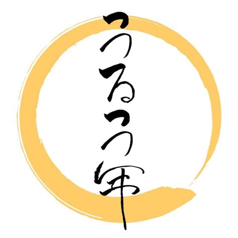 うるう年とは 京西陣 菓匠 宗禅