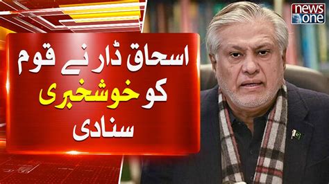 Ishaq Dar Big Announcement Pmln Imf Newsone Youtube