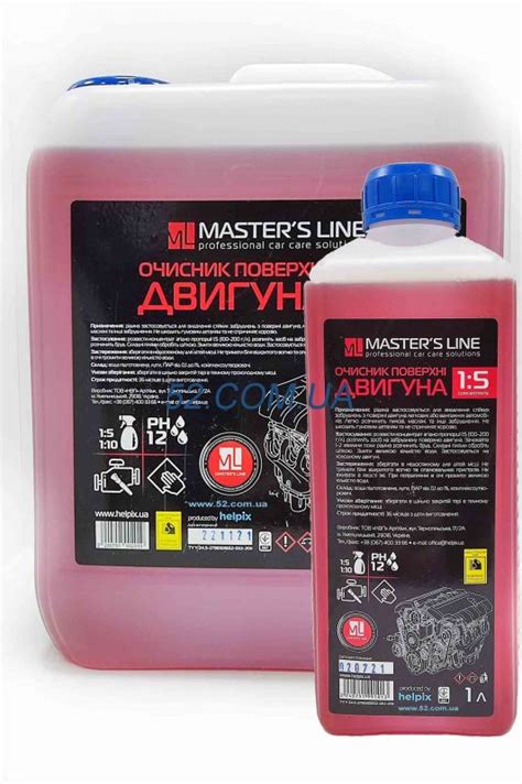Химия для мойки двигателя Motor Cleaner Хелпикс заказать в Киеве ...