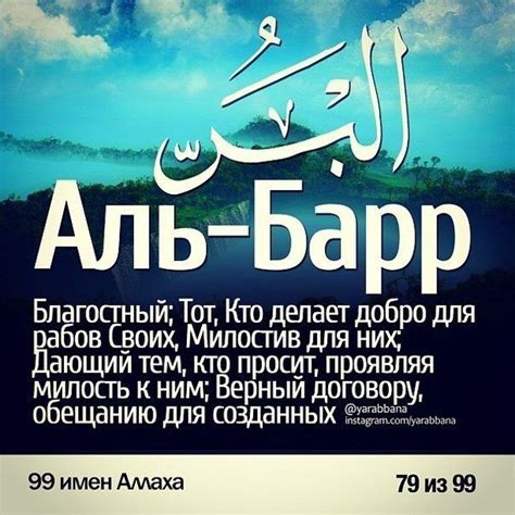 99 имён АЛЛАХА и их значения. | Имена, Важные цитаты, Вдохновляющие фразы