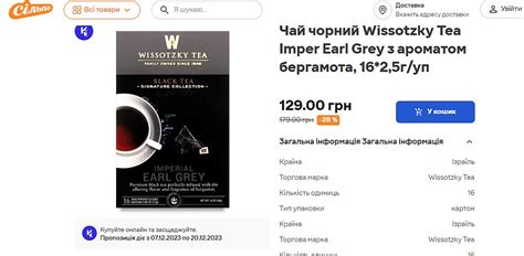 Нет в продаже !!!!Вкусный Чай - какой ? - Советчица