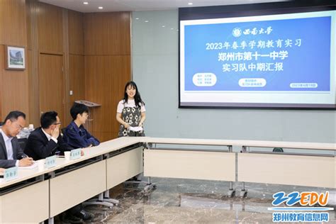 西南大学副教授皇甫倩一行走进郑州11中开展教育实习巡回指导 郑州教育信息网