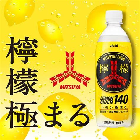 365日出荷 送料無料 1ケース Mitsuya 檸檬cider140 500ml 24本 三ツ矢 サイダー レモン 炭酸水 炭酸飲料 A