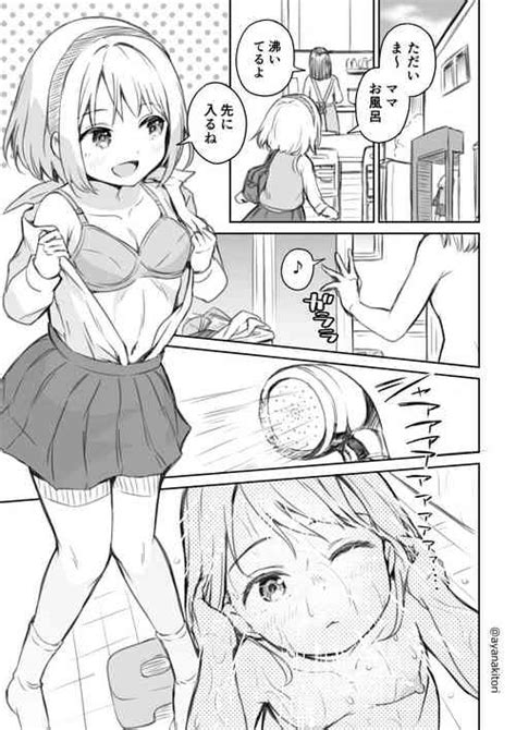 Futanari Chan No Onaho Hatsu Review Nhentai Hentai Doujinshi And Manga