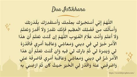 Dua Istikhara With Translation Istikhara Dua For Decision