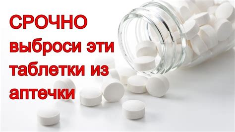 СРОЧНО! Эти лекарства изъяли из российских аптек. Проверьте, нет ли их ...
