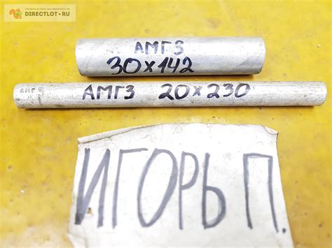 Алюминий АМГ3 круг ф 30мм* L 142мм., ф 20мм* L 230мм. 2ШТ. ОДНИМ ЛОТОМ ...